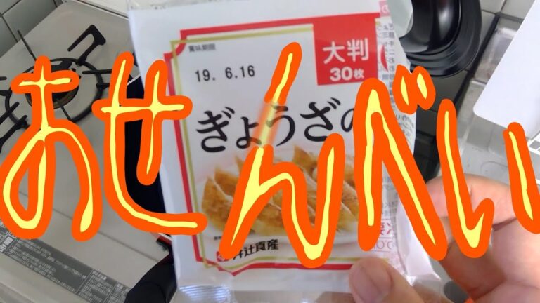 餃子の皮でせんべいが作れる