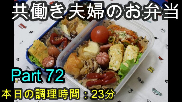 【お弁当】ハンバーグ ナポリタン 卵焼き ウインナー きのこあんかけ 【Obento】