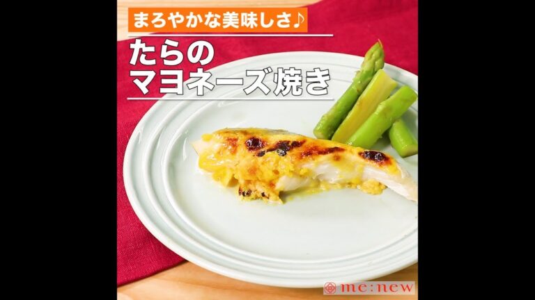 たらのマヨネーズ焼き