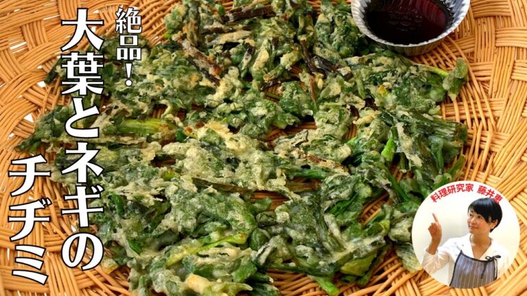 【パリパリ食感】混ぜて焼くだけ！大葉とネギの絶品韓国チヂミの作り方！