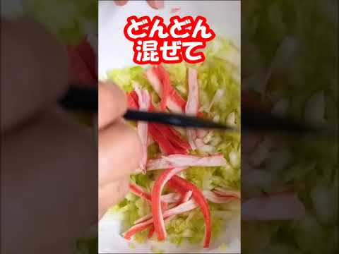 [簡単ヘルシーメニュー]春キャベツのやみつきサラダ