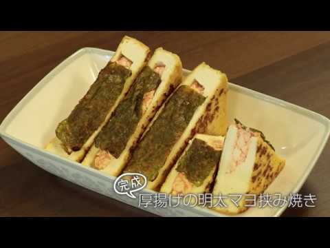 【らくらくクッキング簡単時短】厚揚げの明太マヨ挟み焼き