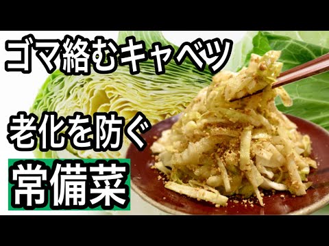 【毎日でも食べたい】ボール1つ♪しっとり絡むゴマとキャベツが絶品！作れば分かる⭐︎これぞ決定版レシピ