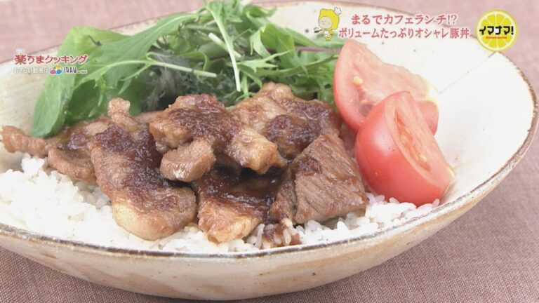 コク旨ポーク丼【カンタン！10分どんぶり】