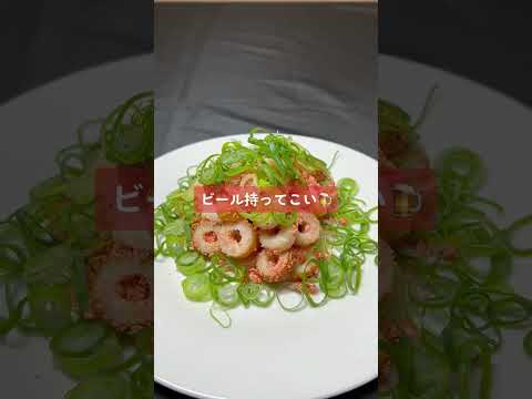 【男料理】明太バターちくわ#shorts