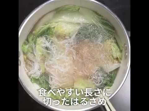 煮込むだけでうまみが染みこむ 手羽元と白菜の中華風煮  ｜ moguna[モグナ]