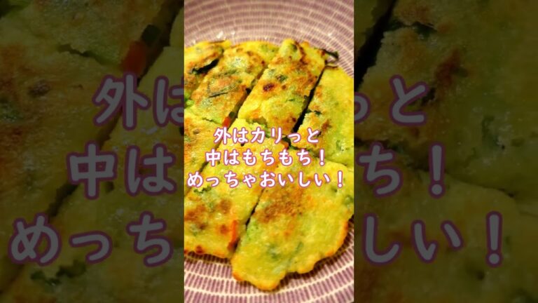【業務スーパーおすすめ商品】韓国から直送冷凍チヂミが絶品！無添加で美味しい冷凍食品！