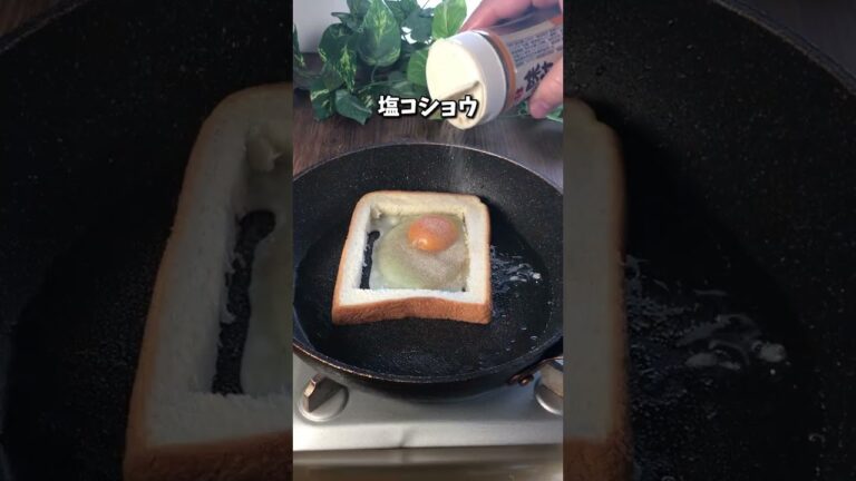 チーズ エッグ トーストを作って食べた動画 #shorts