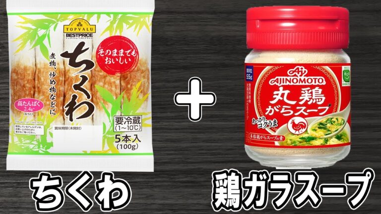 ちくわの簡単レシピ！レンジでチンして和えるだけ！【ちくわナムル】白ごはんと相性バッチリ！箸が止まらない絶品おかずの作り方/ちくわレシピ/作り置きおかず/お弁当おかず【あさごはんチャンネル】