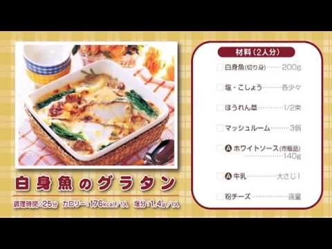 141203白身魚のグラタン