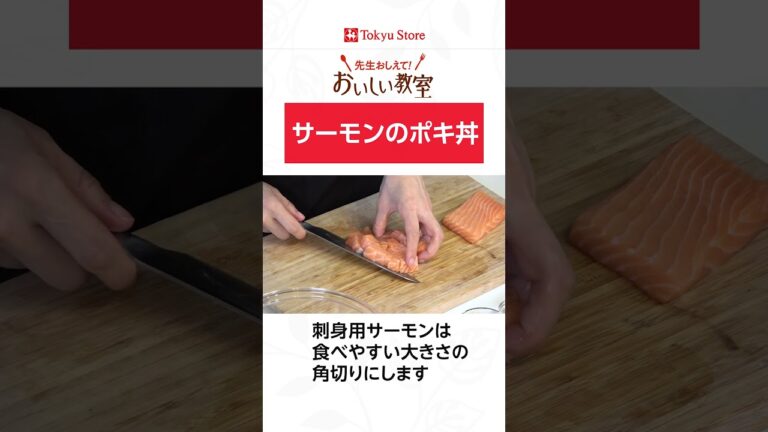 サーモンのポキ丼