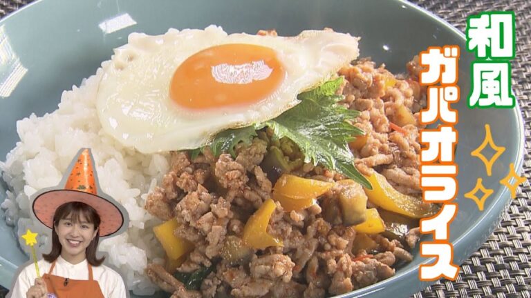 【食欲大爆発】和風ガパオライスの作り方★夏野菜レシピ☆マジカルクッキング☆Japanese style gapao rice（กะเพรา）