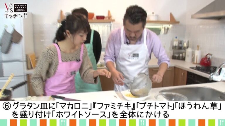 FUJIWARAの美味しさ広がる"ファミチキクリームグラタン"【Y'sキッチン】