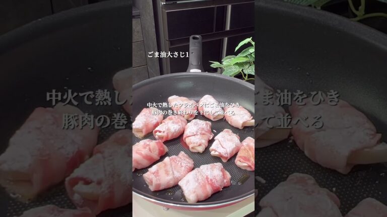 肉巻きれんこん