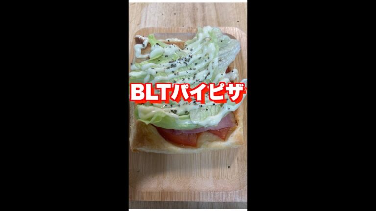 【簡単】ベーコン、レタス、トマトで朝食やパスタにプラス‼︎ #shorts