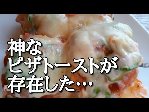 コメダ珈琲【たまごたっぷりピザトースト】もどき作り方