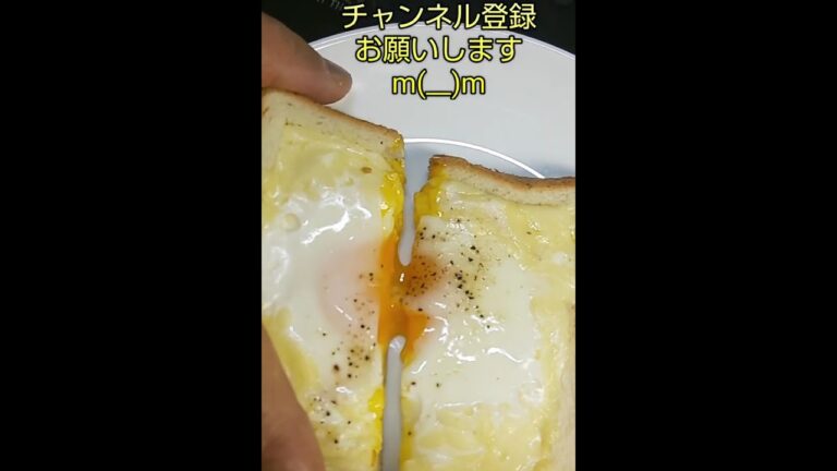 衝撃💥絶対作りたくなる 卵チーズトースト ショートムービー #Shorts