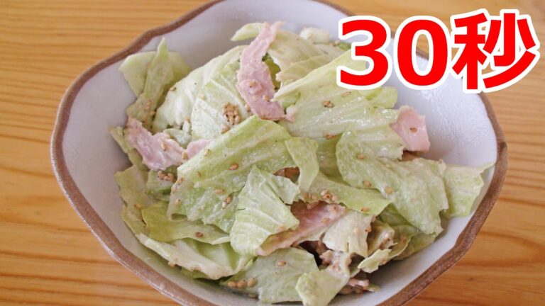 キャベツのごまだれサラダ 【リアル30秒クッキング】（一品料理/おつまみ/おかず/時短簡単レシピ）