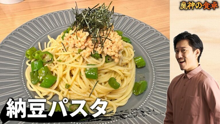 納豆とパスタ、これがまた安くて手軽でウマいんよ。