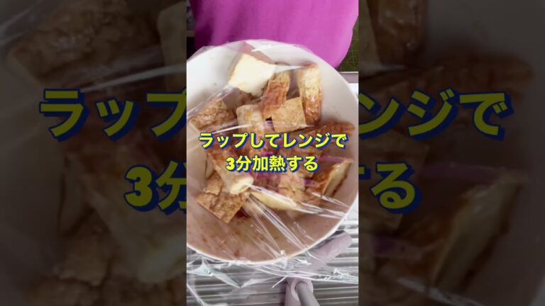 超簡単‼️やばうま😋【厚揚げとちくわの甘辛煮】#Shorts #ひめりんご