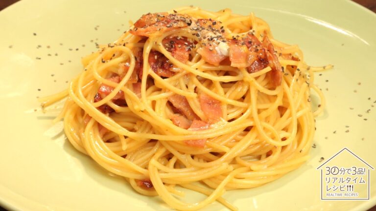 卵のカルボナーラの作り方｜30分で3品できる！おさらい１品レシピ　PART8-2日目　料理家 栁川香織(Cho-coco)さん監修・出演