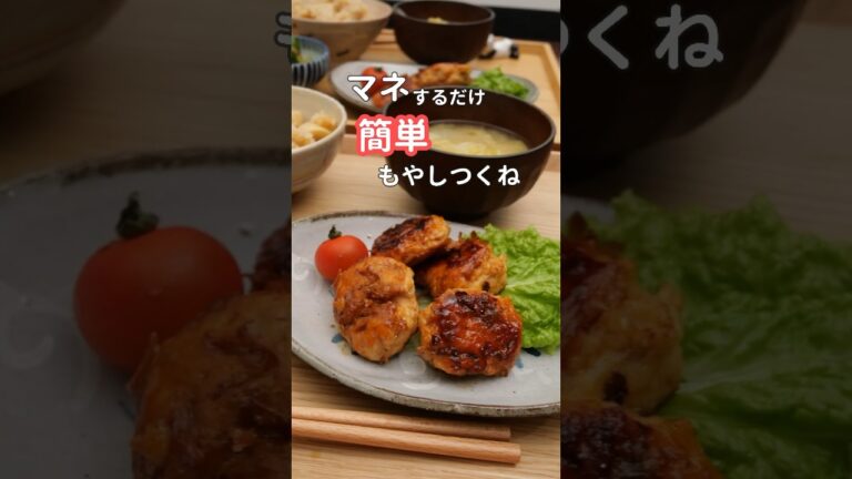 27歳ふたり暮らし夜ご飯| ヘルシーもやしつくね　#料理 #自炊 #献立 #簡単レシピ