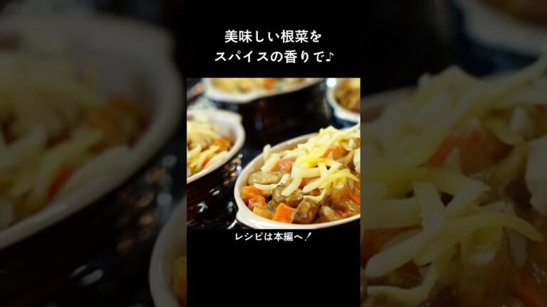 ベシャメル要らずで簡単に！「秋野菜のグラタン」#shorts