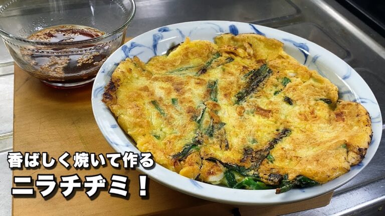 【美味しいチヂミ】ニラとチクワで簡単に作るには？【最後の仕上げに香りづけ！】