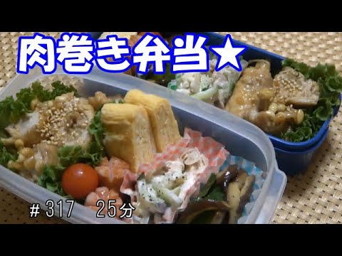 【お弁当】えのき巻き しいたけとピーマンのバター炒め 切り干し大根サラダ 卵焼き ウインナー【Obento】