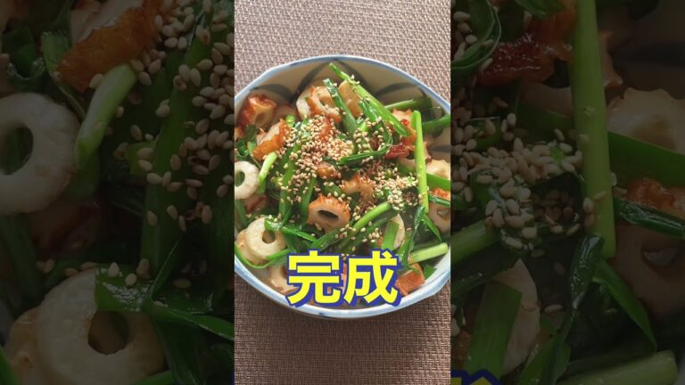 安い食材でぱぱっと簡単😍【ちくわとニラの甘辛炒め】#Shorts #ひめりんご