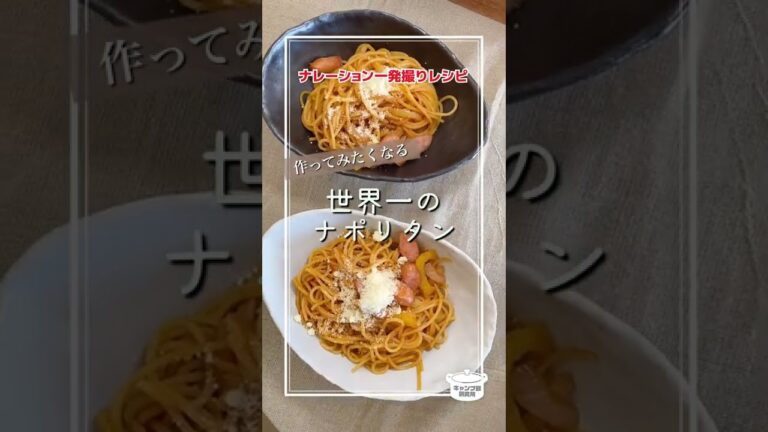 たったひと手間で！？パスタ世界一が作る絶品ナポリタンを作ってみた【毎日レシピ】