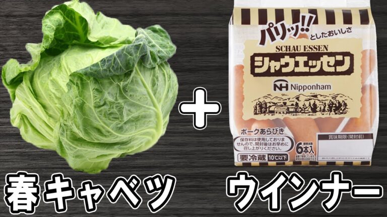 春キャベツの簡単レシピ！春キャベツとウインナーのテリマヨ炒め　お手軽美味しいおかずの作り方/春キャベツレシピ/ウインナーレシピ/作り置きおかず【あさごはんチャンネル】