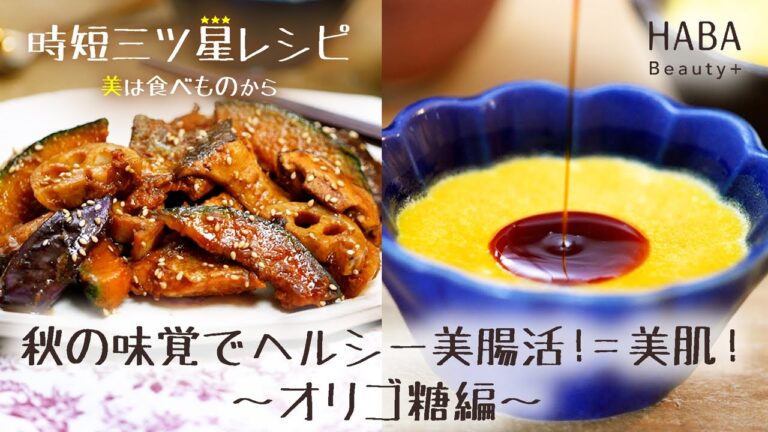 時短三ツ星レシピ「美腸活 鮭と秋野菜&かぼちゃのプリン」