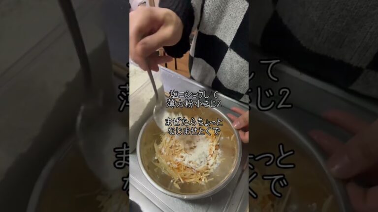 じゃがいも韓国気分 キムチーズチヂミ