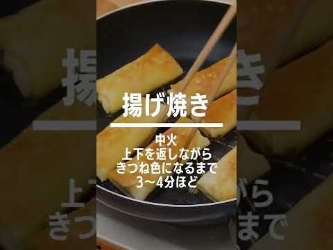 【パリパリ】かにクリーム春巻きの作り方 #Shorts