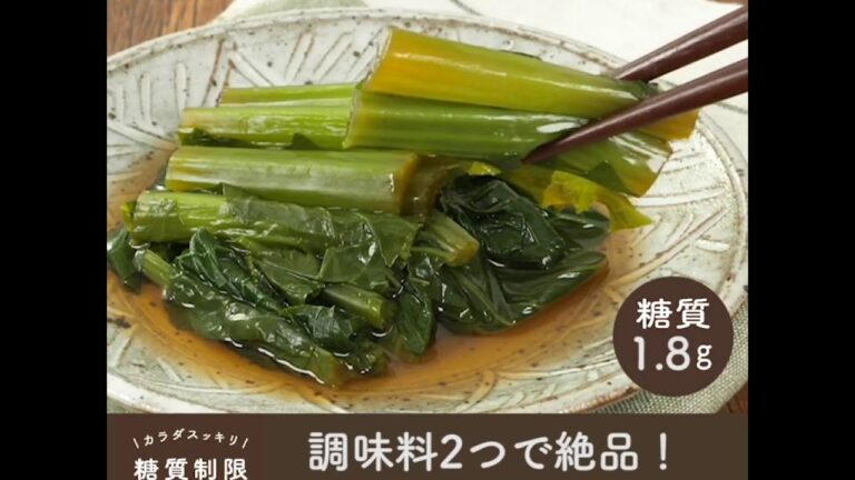 調味料2つで絶品！レンジで小松菜のおひたし
