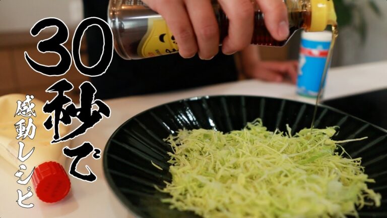 【キャベツサラダ】知らなきゃ絶対損する絶品スピードレシピ。