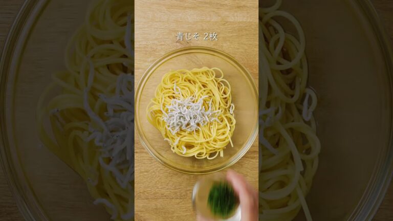 梅としらすのさっぱりパスタ