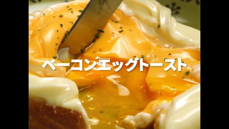 [Cookat Japan] ベーコンエッグトースト