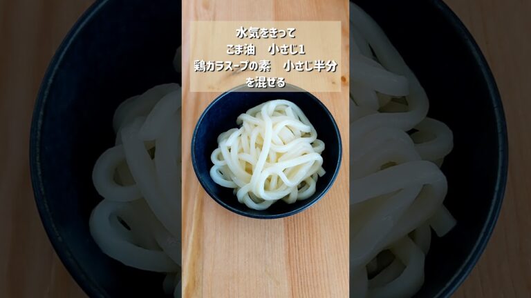 ごま油香る！豚キムチ油うどん
