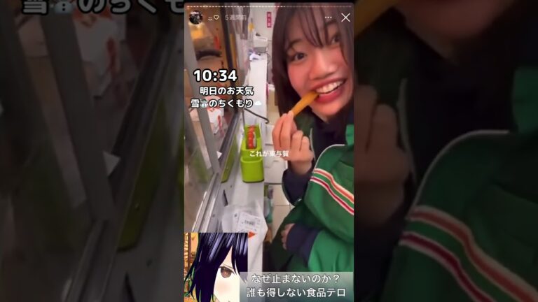 今度はセブンイレブンでバイトテロ‼️ 女性店員がポテトをつまみ食い