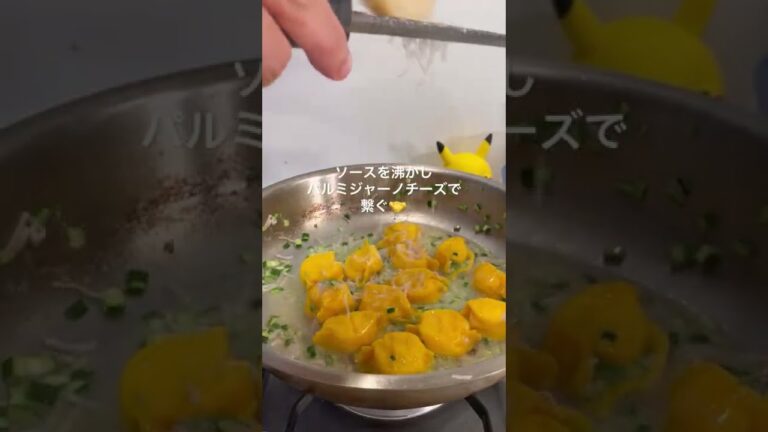 絶品とろとろ【カルボナーラ】ラビオリのカルボナーラ #Shorts
