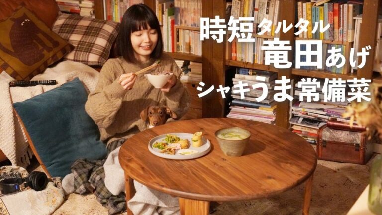 時短タルタル竜田揚げとシャキうま常備菜たち【#2旬で心身癒す7品】