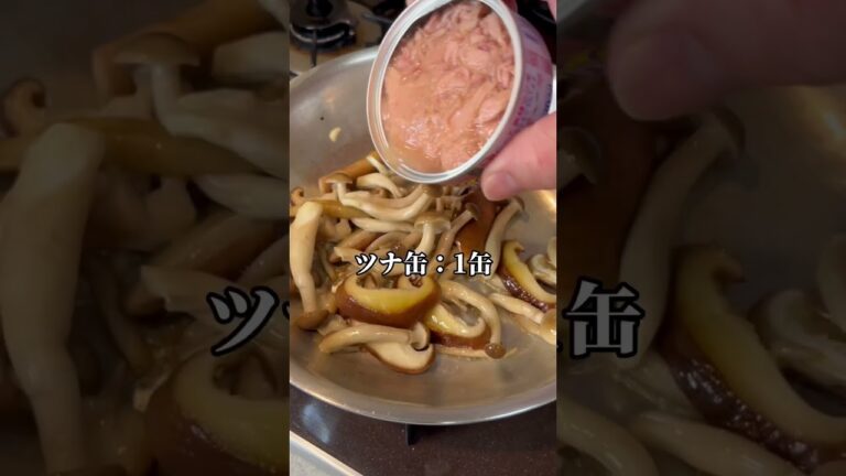 ツナとキノコのトマトソースパスタ