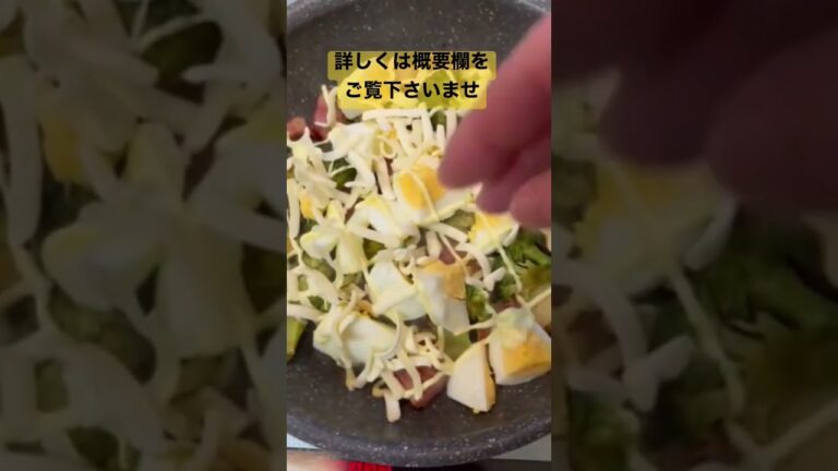 ブロッコリーとベーコン卵のマヨチー焼き【簡単おつまみ】 #shorts