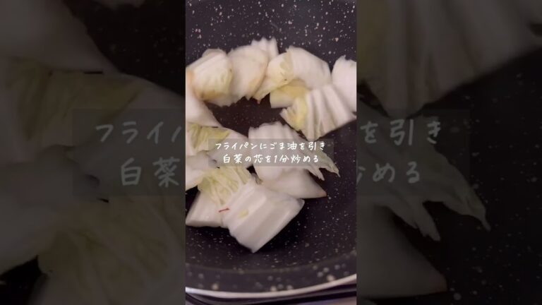 白菜あったらこれ！！ #shorts #ダイエット #ヘルシーレシピ