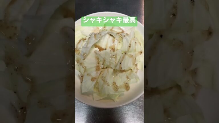 うま塩キャベツ　リケンのノンオイル【簡単おつまみ】 #shorts  #ショート