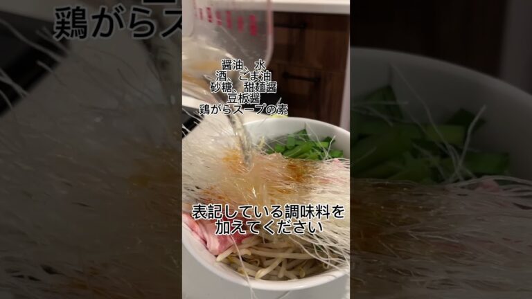 レンジだけで出来る！豚ニラもやし春雨　#Shorts