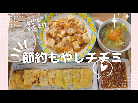 まぜて焼くだけ！節約もやしチヂミ
