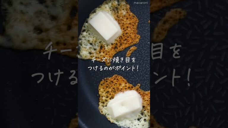 【余ったお餅で絶品おつまみ】パリパリチーズ塩こんぶ餅！ #shorts #レシピ #お餅